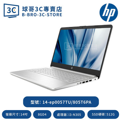 HP 14-ep0057TU/805T6PA 銀