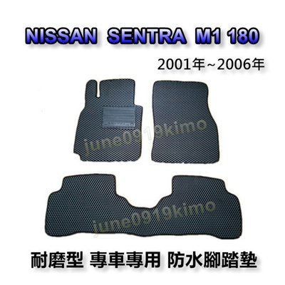 Nissan日產 - SENTRA M1 180 N16 專車專用耐磨型防水腳踏墊 另有 SENTRA 後廂墊