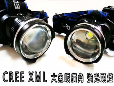 (加碼送鋁充) 世界最亮台灣品牌綠光科技 超大魚眼廣角 保護板鋰電全配組 CREE XML -L2  強光 伸縮變焦頭燈