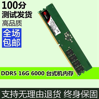 五代DDR5 8G 16G 32GB 48G 5200  5600 6000MHZ臺式機電腦內存條