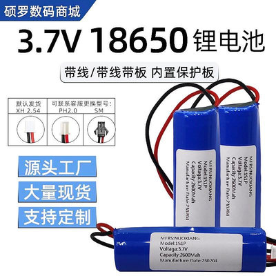 18650鋰電池組3.7V大容量太陽能頭燈音響唱戲機風扇充電電池出線