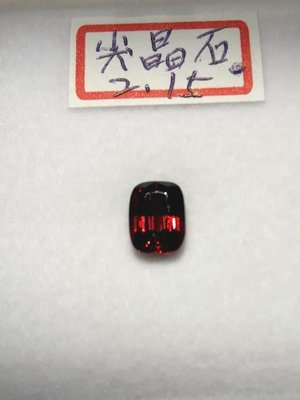 天然紅尖晶石2.15克拉裸石(附鑑定書)