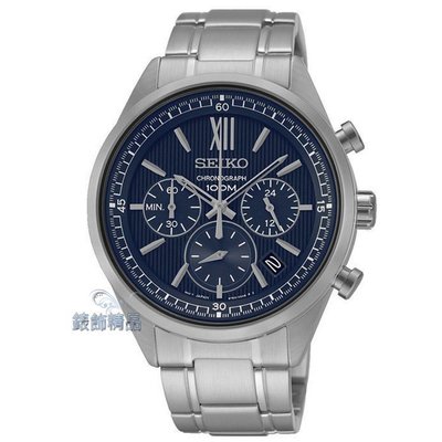 【錶飾精品】SEIKO錶 精工表 SSB155P1 計時碼錶 日期 防水 藍面 鋼帶SSB155男錶 全新正品