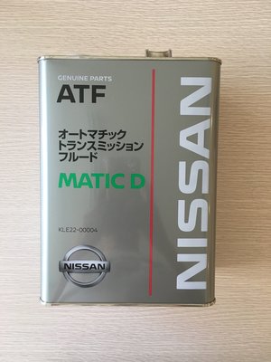 日本進口 NISSAN ATF MATIC D 自動變速箱油 Tiida.Livina 附發票 現貨供應