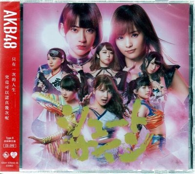 【新年特價買4送1】AKB48 // Shoot Sign ~ CD+DVD〈Type-B〉-華納唱片、2017年發行