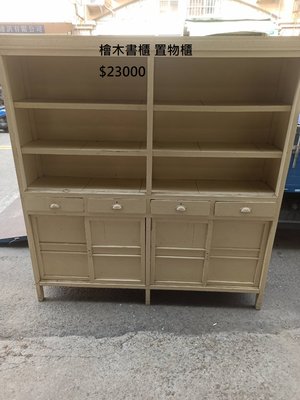 彰化萬物二手貨---中古二手檜木書櫃 置物櫃(近彰化交流道)~