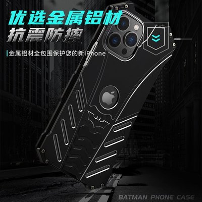 R-JUST蝙蝠俠全金屬手機殼適用iphone14系列潮酷鋁合金蘋果防摔殼