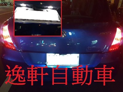 (逸軒自動車)Suzuki SWIFT LED 車牌燈 台灣製造 高亮度6晶 LED燈泡