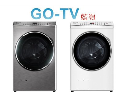 【GO-TV】Panasonic國際牌 19KG 滾筒洗衣機(NA-V190MDH) 限區配送