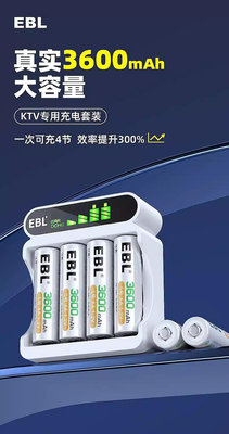 EBL充電電池3號3600mAh大容量ktv麥克風遙控器通用可充電更換1.5v鋰電AA（單顆價）