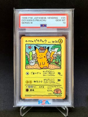 稀有絕版 1998 寶可夢 pokemon ooyama 大山 皮卡丘 日版  PSA 10