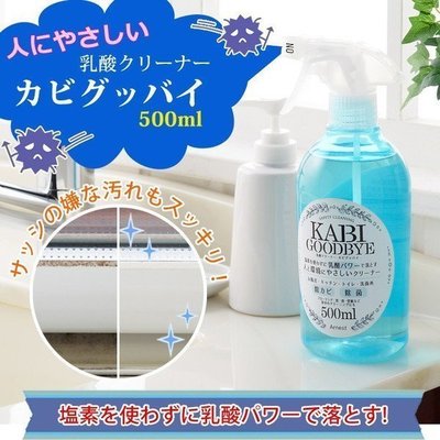 【BC小舖】日本製 Arnest KABI 天然乳酸防霉清潔噴霧 500ml 日本家庭必備