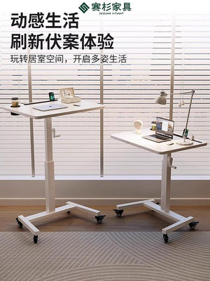 可移動升降沙發邊小桌子筆記本電腦桌學生站立式可調節工作台書桌