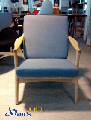 【挑椅子】北歐風 單人沙發。羊毛絨。灰/綠。(復刻版) SOFA-28(-1)