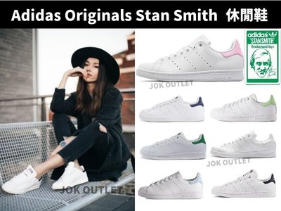 【全新正品】Adidas Originals stan smith 史密斯 休閒鞋 綠尾 蛇紋粉紅 時尚街拍 情侶鞋