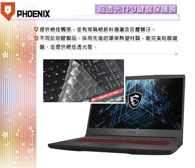 『PHOENIX』MSI GF63 11UD-1059TW 專用 超透光 非矽膠 鍵盤膜 鍵盤保護膜