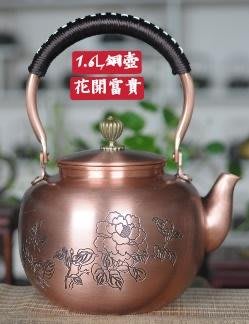 養生紫銅壺：花開富貴！促銷清貨價！手工原色,泡茶.燒水壺