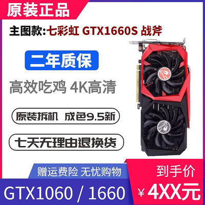 gtx1060 3g 5g 6g 1660ti1660s 6g1065電腦遊戲顯卡