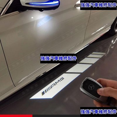 現貨直出熱銷 賓士Benz 新E級E300L GLC300L AMG GT50 53新S級后視鏡AMG地毯燈迎賓燈 ｖ汽車維修 內飾配件