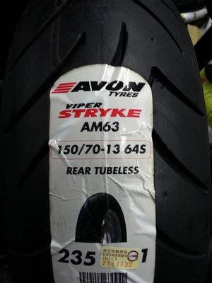 駿馬車業 AVON 英國亞方輪胎 AM63 150/70-13 含裝3000含裝/氮氣/平衡