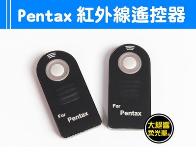 『大絕響』Pentax 相機 紅外線遙控器 K20D K-X K-R K5 KR K01 KM K-5 K-30