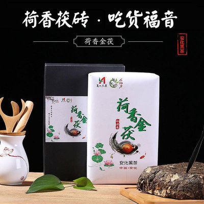 黑茶湖南安化黑茶茯磚茶荷香金花茯磚特級正宗安化黑茶2斤