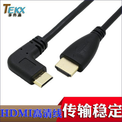 ~進店折扣優惠~左右彎 mini HDMI轉HDMI視頻線 DV 平板 HDMI轉HDMI高清線 0.5米