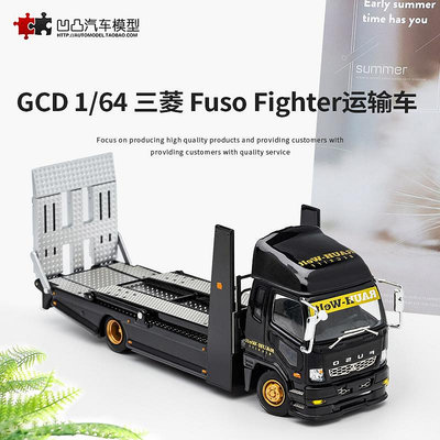 模型車 三菱Fuso 運輸車雙層平板拖車 GCD 1:64卡車仿真合金汽車模型擺件