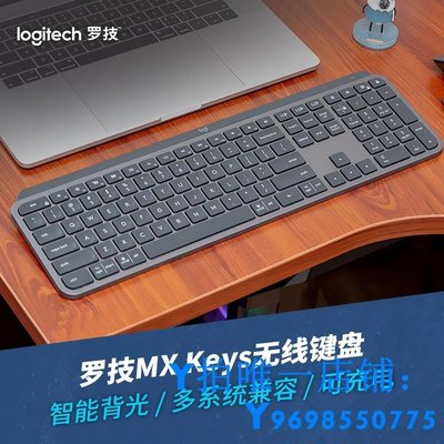 現貨羅技MX Keys鍵盤靜音mac版高端辦公鼠標套裝MX key Mini簡約