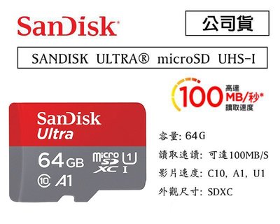 【eYe攝影】公司貨 SanDisk Ultra 64G microSD TF 100M SDXC 記憶卡 手機 終保