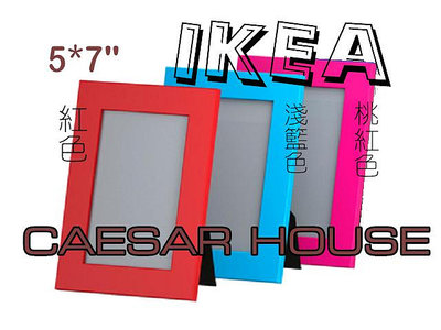 ╭☆卡森小舖☆╮【IKEA】精品 NYTTJA 繽芬彩色 5*7相框/畫框-可放明信片~多款顏色可選