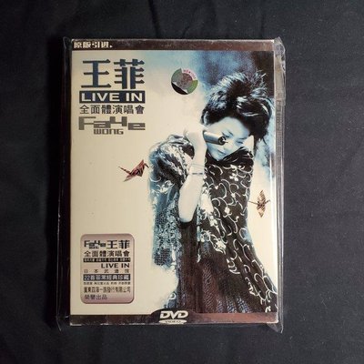 王菲 全面體演唱會日本武道館 DVD (有紙盒及封套)將愛菲比尋常唱遊流年寓言只愛陌生人悶天空