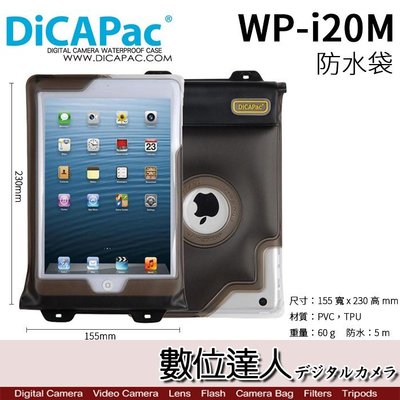 【數位達人】DicaPac WP-i20M WPi20M 平板電腦 Apple iPad Mini用 / 潛水袋 防水袋