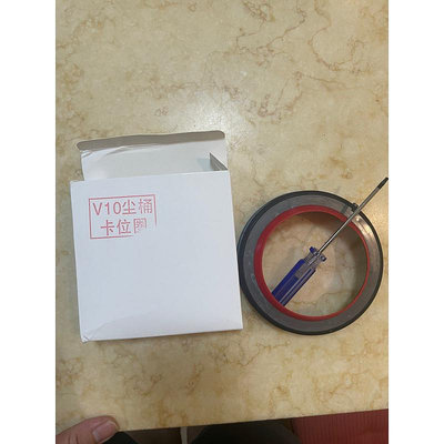 台灣現貨 適用 dyson V10/SV12集塵筒刮條膠圈集塵桶密封圈吸塵器集塵盒零件配件耗材