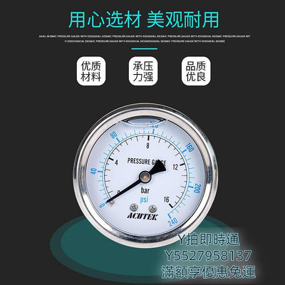 壓力表軸向耐震壓力表 ACUTEK 原裝出口 YN60Z 16bar G1/4B防震壓力表