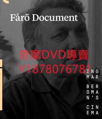 DVD 1970年 法羅文獻1969/Faro Document 紀錄片