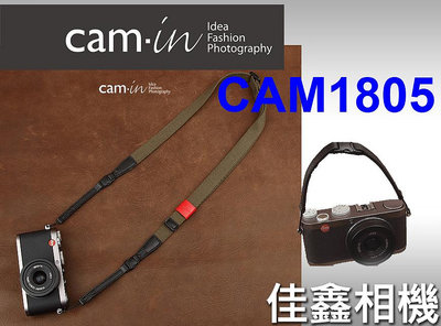 ＠佳鑫相機＠（全新品）CAM-in CAM1805 可拆式相機背帶(橄欖綠)相機肩帶/手腕帶 (通用型)細繩/織帶/圓孔