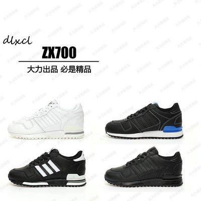 adidas  三葉草 Originals ZX700\【ADIDAS x NIKE】