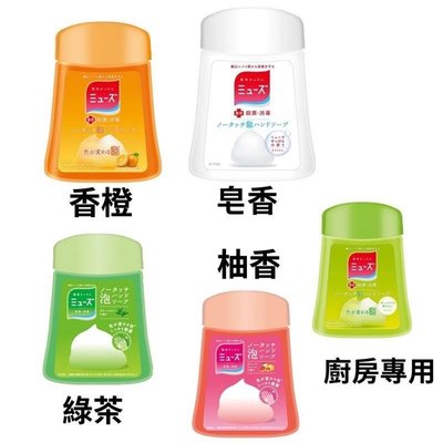 ［現貨-特價］日本MUSE 補充液 給皂機補充瓶 替換瓶