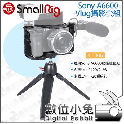 數位小兔【SmallRig KIT006 Sony A6600 Vlog攝影提籠套組】相機兔籠 腳架 承架 穩定架 支架