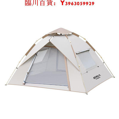 可開發票量大優惠原始人帳篷戶外露營便攜式折疊防雨加厚室內野營裝備野外全套單人
