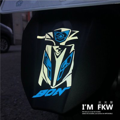 BON 摩特動力 PGO 機車車型貼紙 機車反光貼紙 藍 設計師手繪款 車型貼 防水耐曬高亮度 反光屋FKW