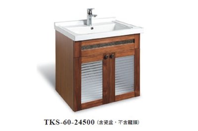 《E&amp;J網》Corins 柯林斯 TKS-60 60公分 平線紗 雙門 柚木 陶瓷面盆 浴櫃組 詢問另有優惠