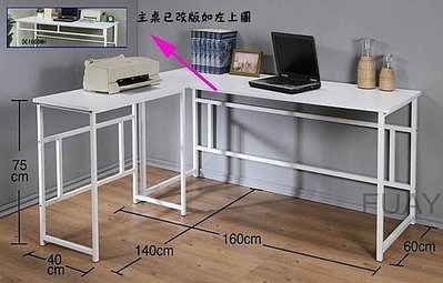 160穩固防潑水L型工作桌(長桌+側桌)電腦桌 書桌 【馥葉】型號S160 可加購玻璃、鍵盤架、抽屜