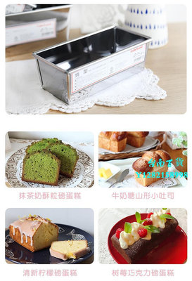 臺南日本進口CakeLand不銹鋼長方形磅蛋糕模/吐司面包盒 小號中號大號模具