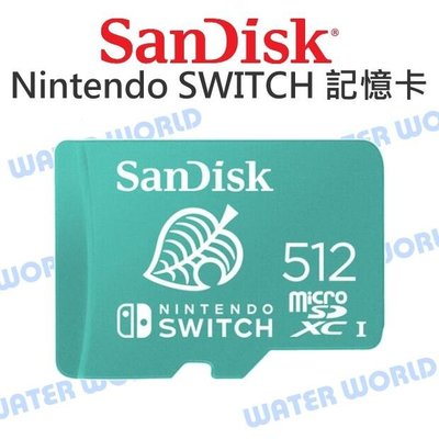 【中壢NOVA-水世界】SanDisk SWITCH 任天堂 micro 512G【V30 讀100MB 寫90MB】