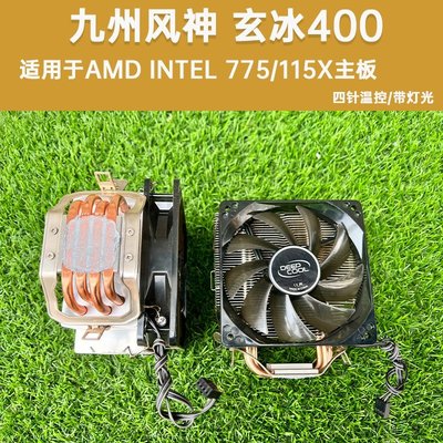 【熱賣下殺】臺式機CPU散熱器電腦風扇熱管發光AMD塔式銅管二手英特爾銅芯平臺