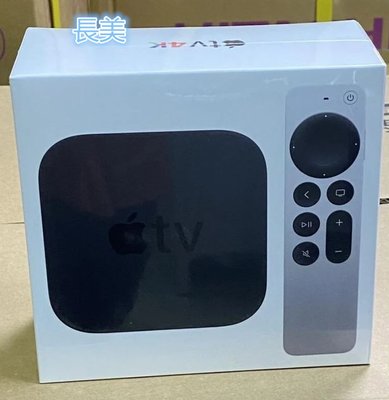 板橋-長美Apple TV 4K 32G ( MXGY2TA/A )原廠盒裝 【全新未拆封】A2169 ~有現貨