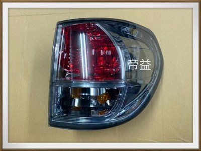 【帝益汽材】中華 三菱 ZINGER 09~15年 後燈 尾燈 煞車燈 外 正廠《另有賣含氧感知器、鼓風機馬達、雨刷桿》