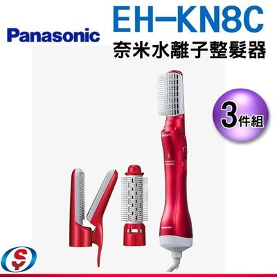 可議價【新莊信源】【Panasonic國際牌奈米水離子整髮器】EH-KN8C /EHKN8C
